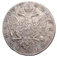 1 рубль 1762 года