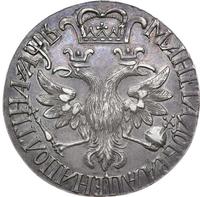 Полтина 1702 года