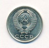 20 копеек 1979 года