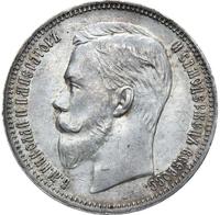 1 рубль 1911 года ЭБ