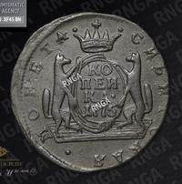 1 копейка 1775 года