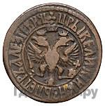 Денга 1706 года