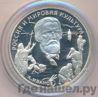 3 рубля 1994 года ММД