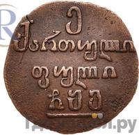 Пули 1806 года  Для Грузии