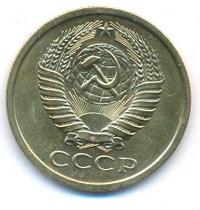 5 копеек 1969 года