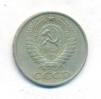 50 копеек 1974 года