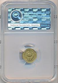 1 копейка 1933 года