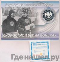 2 рубля 2012 года ММД