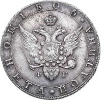 Полтина 1805 года