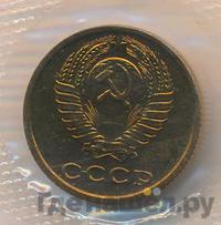 2 копейки 1975 года