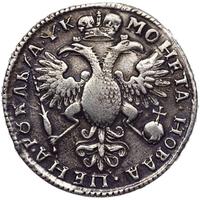 1 рубль 1720 года