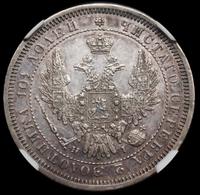 Полтина 1853 года