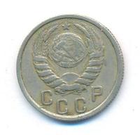 15 копеек 1937 года