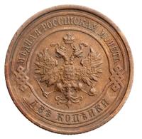 2 копейки 1912 года СПБ