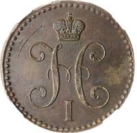 2 копейки 1843 года