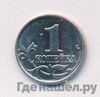 1 копейка 2006 года