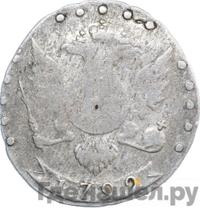 15 копеек 1792 года