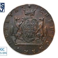 10 копеек 1778 года