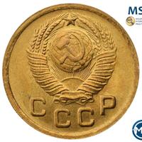 1 копейка 1949 года