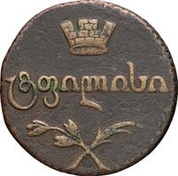 Бисти 1810 года  Для Грузии