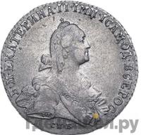 Полтина 1771 года СПБ ЯЧ