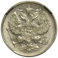 20 копеек 1915 года ВС