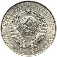 5 рублей 1958 года