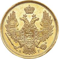 5 рублей 1847 года СПБ АГ
