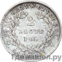 2 злотых 1831 года