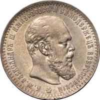 1 рубль 1890 года