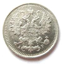 5 копеек 1902 года СПБ АР