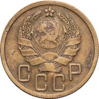 5 копеек 1935 года