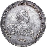 1 рубль 1741 года