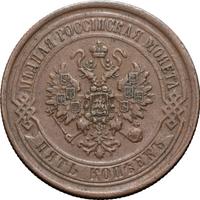 5 копеек 1869 года