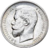 50 копеек 1913 года