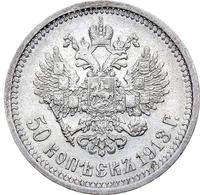 50 копеек 1913 года