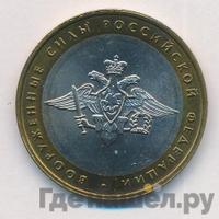 10 рублей 2002 года ММД