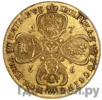 5 рублей 1756 года