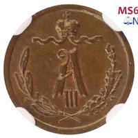 1/4 копейки 1887 года СПБ