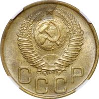 3 копейки 1948 года