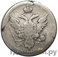 10 копеек 1803 года