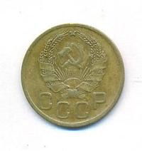 3 копейки 1936 года