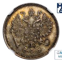 10 копеек 1861 года