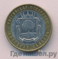 10 рублей 2007 года ММД