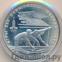 10 рублей 1978 года  Гребля