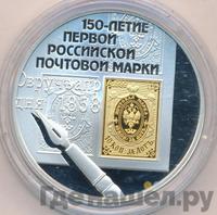 3 рубля 2008 года СПМД