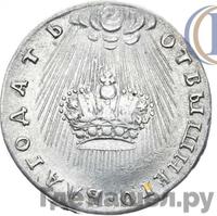 Жетон 1742 года