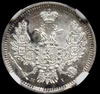 10 копеек 1855 года