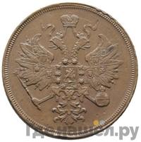 3 копейки 1861 года