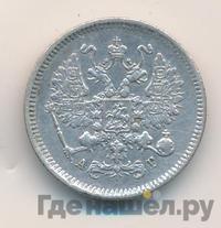 10 копеек 1886 года СПБ АГ